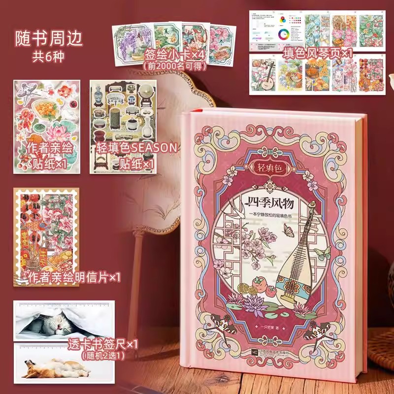 Dört Mevsim Vintage Çin Tarzı  - Vintage Fashion Coloring Book incelemesi ve fiyatı